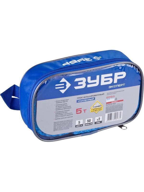 ЗУБР 2 крюка, 5 т, ширина ленты 50 мм, длина 5 м, буксировочный трос (61215-5)