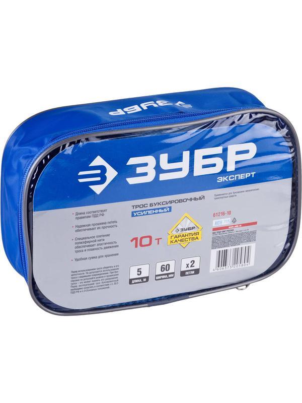 ЗУБР 2 петли, 10 т, ширина ленты 60 мм, длина 5 м, буксировочный трос (61216-10)