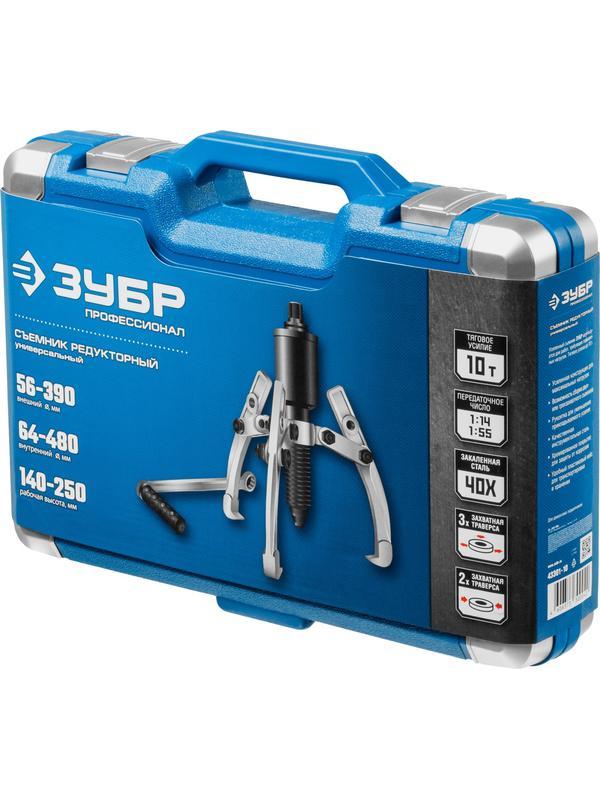 ЗУБР 10 т, универсальный редукторный съемник, Профессионал (43301-10)