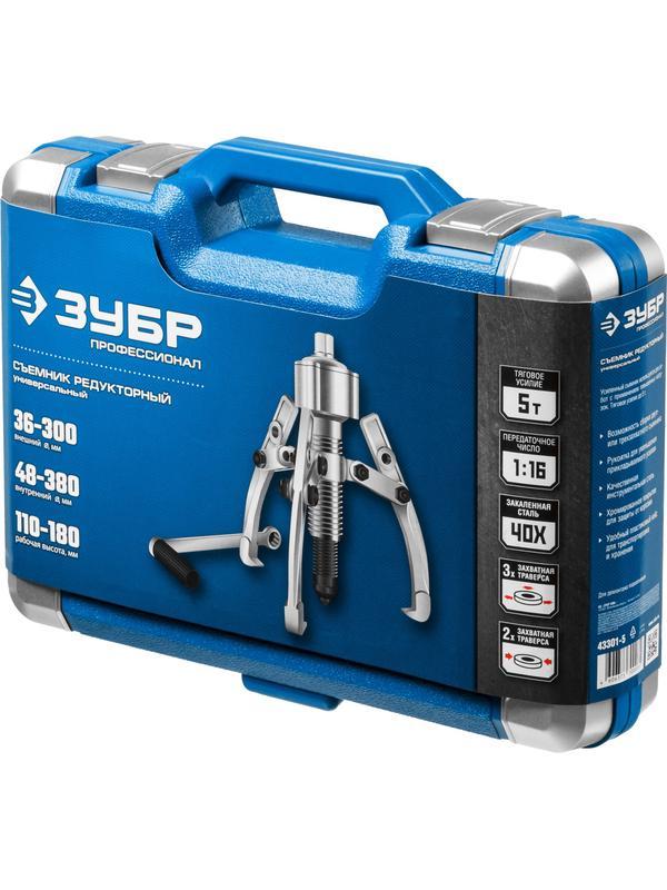 ЗУБР 5 т, универсальный редукторный съемник, Профессионал (43301-5)