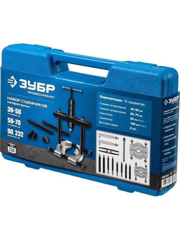 ЗУБР набор сепараторных съемников в кейсе, Профессионал (43307-H12)