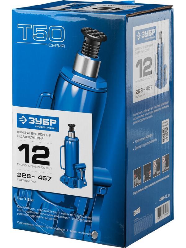 ЗУБР 12 т, 228 - 467 мм, бутылочный гидравлический домкрат, Профессионал (43060-12)