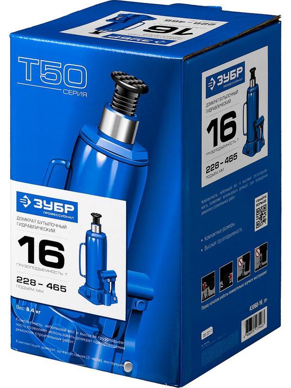 ЗУБР 16 т, 228 - 465 мм, бутылочный гидравлический домкрат, Профессионал (43060-16)