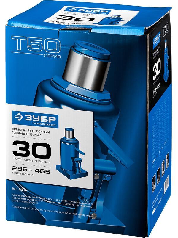 ЗУБР 30 т, 285 - 465 мм, бутылочный гидравлический домкрат, Профессионал (43060-30)