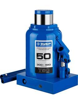 ЗУБР 50 т, 300 - 480 мм, бутылочный гидравлический домкрат, Профессионал (43060-50)
