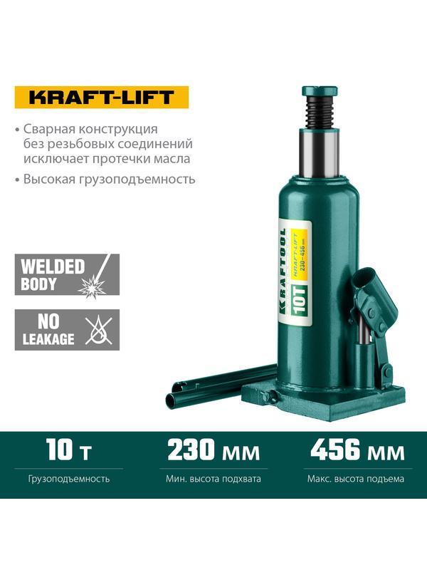 KRAFTOOL KRAFT-LIFT, 10 т, 230 - 460 мм, бутылочный гидравлический домкрат (43462-10)