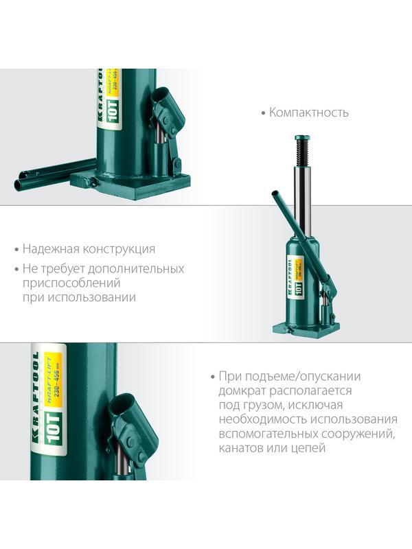 KRAFTOOL KRAFT-LIFT, 10 т, 230 - 460 мм, бутылочный гидравлический домкрат (43462-10)