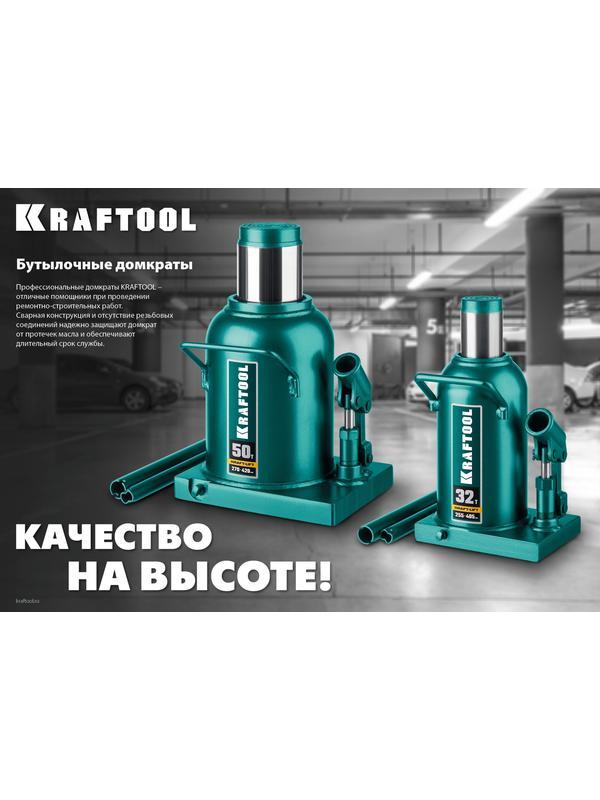 KRAFTOOL KRAFT-LIFT, 2 т, 158 - 308 мм, бутылочный гидравлический домкрат (43462-2)