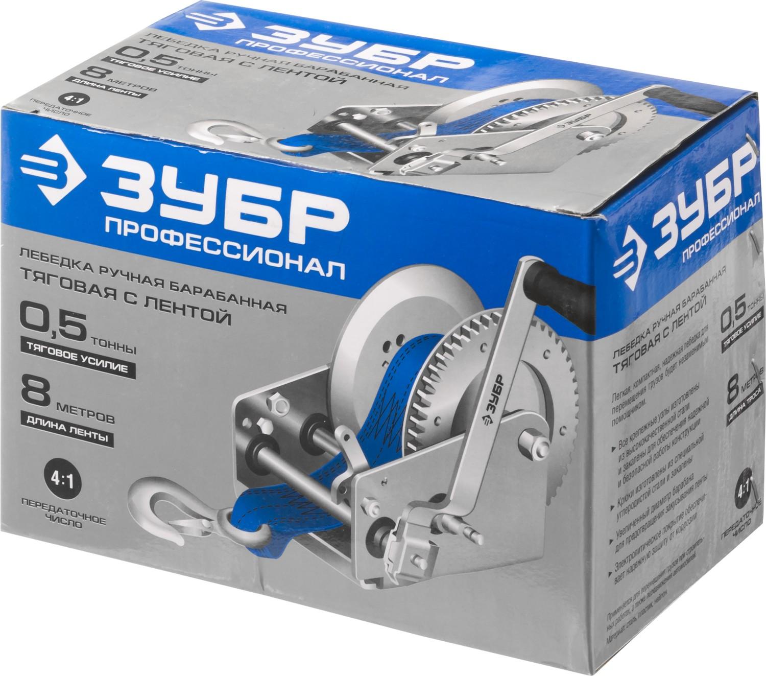 ЗУБР 0.5 т, 8 м, ручная барабанная тяговая ленточная лебедка, Профессионал (43115-0.5)