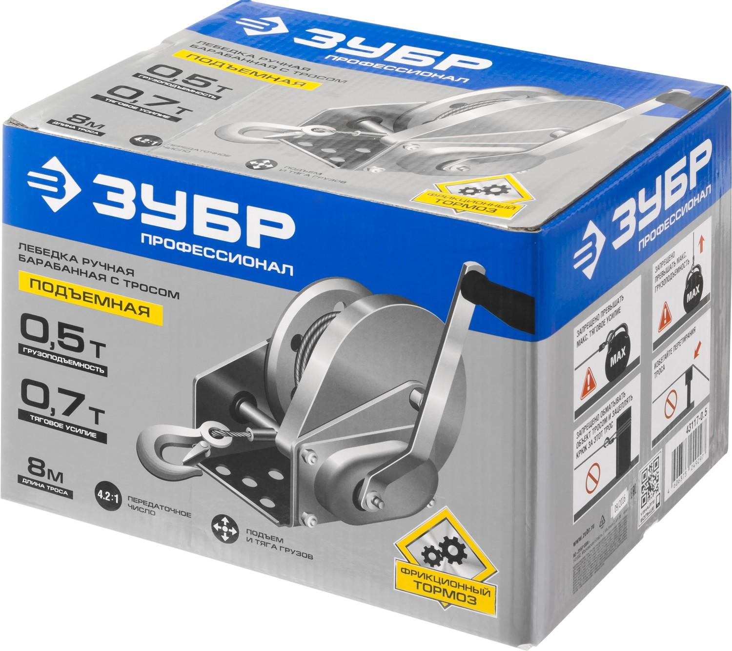 ЗУБР 0.5 т, 8 м, ручная барабанная подъемная тросовая лебедка, Профессионал (43117-0.5)