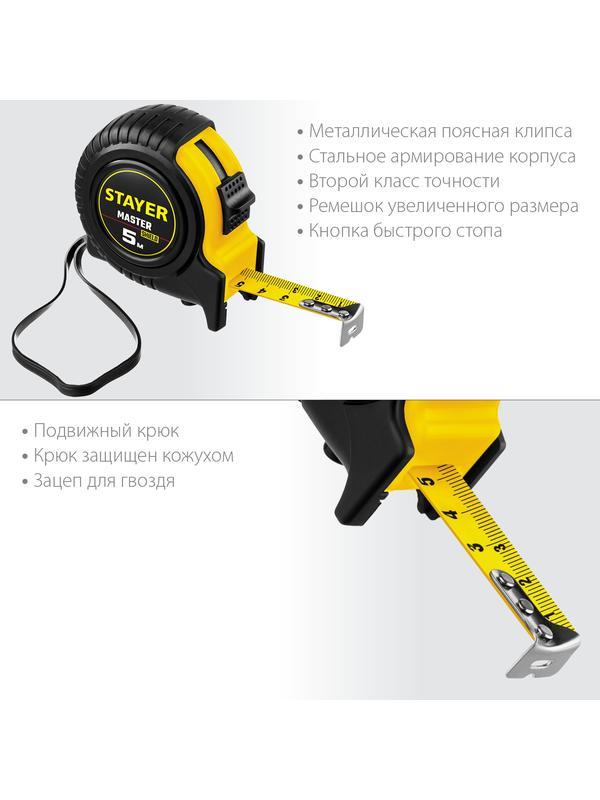 STAYER 5 м х 19 мм, рулетка (34025-05)