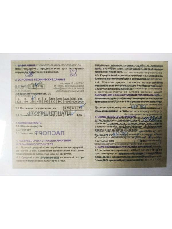 тип 1, 250 мм, металлический штангенциркуль (3445-250)