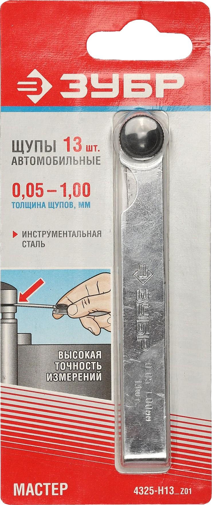ЗУБР 13 шт, 0.05 - 1 мм, набор автомобильных щупов (4325-H13)