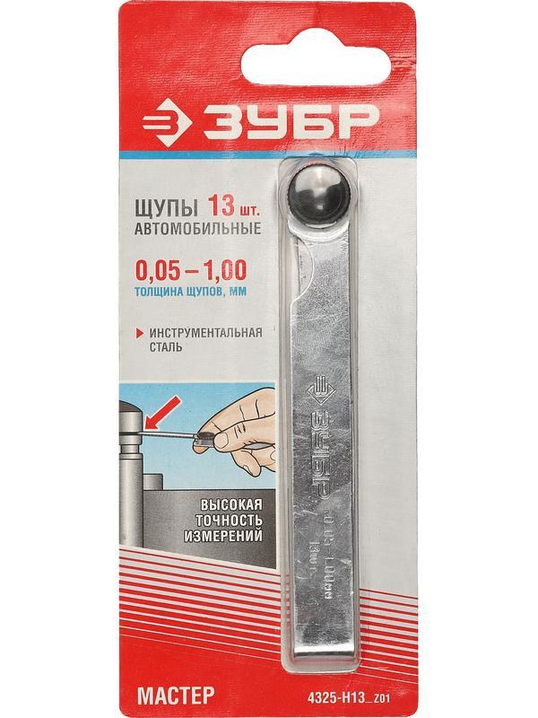 ЗУБР 13 шт, 0.05 - 1 мм, набор автомобильных щупов (4325-H13)