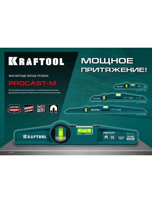 KRAFTOOL PROCAST, 250 мм, литой уровень (34717-025)