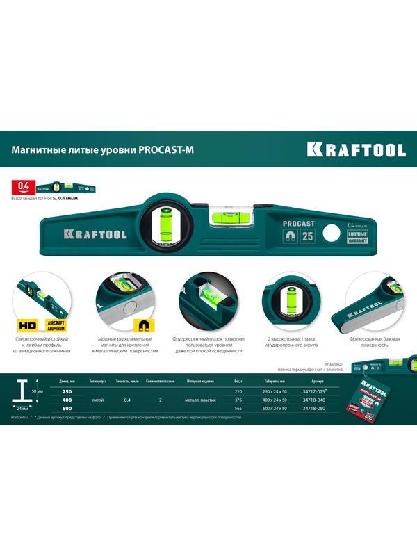 KRAFTOOL PROCAST, 250 мм, литой уровень (34717-025)