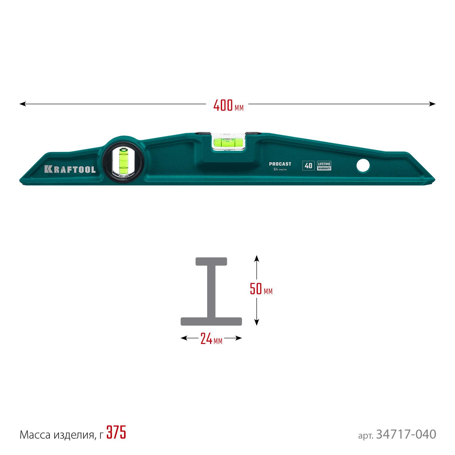 KRAFTOOL PROCAST, 400 мм, литой уровень (34717-040)