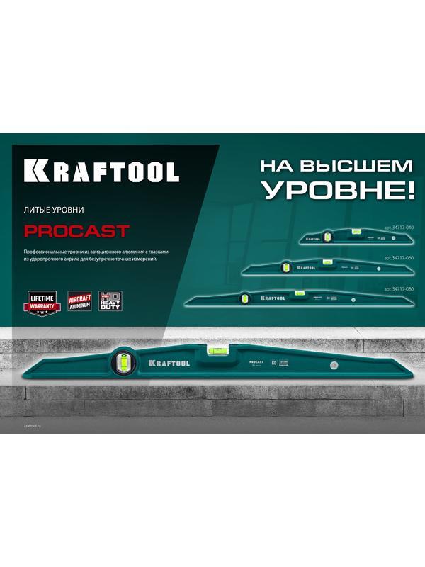 KRAFTOOL PROCAST, 400 мм, литой уровень (34717-040)