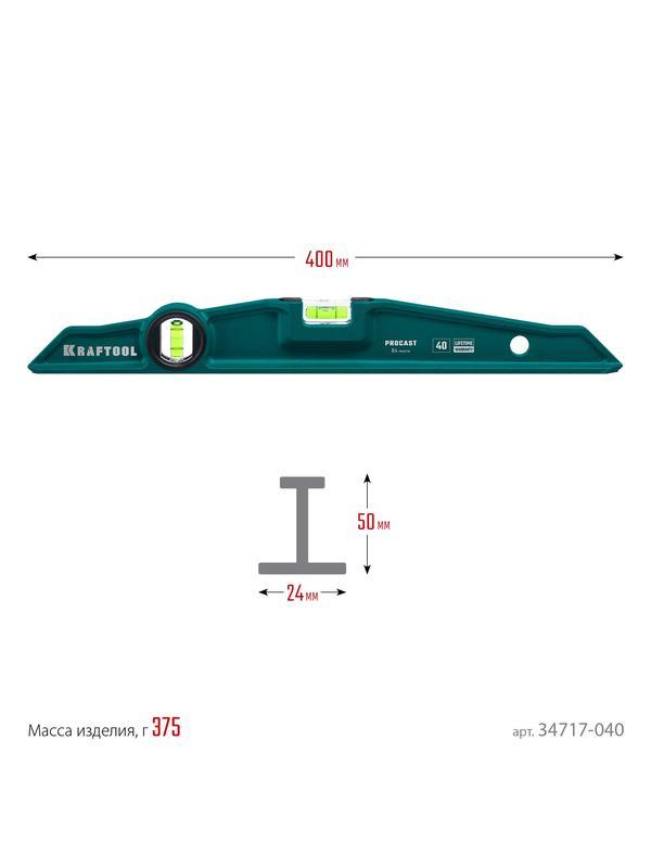 KRAFTOOL PROCAST, 400 мм, литой уровень (34717-040)