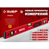 Уровень строительный ЗУБР 34584-120 уровень с усиленным профилем /1200 мм.