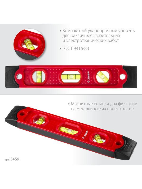 ЗУБР ТОРПЕДО, 230 мм, пластиковый корпус, компактный магнитный уровень (3459)