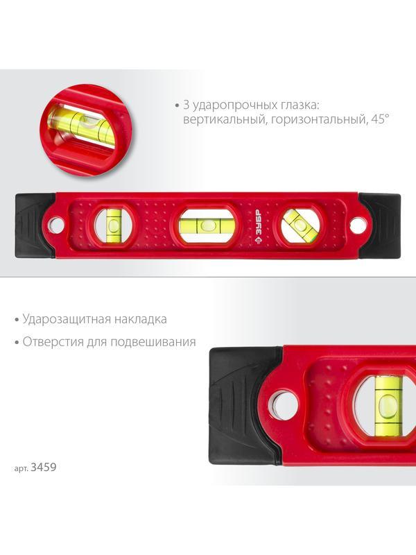 ЗУБР ТОРПЕДО, 230 мм, пластиковый корпус, компактный магнитный уровень (3459)