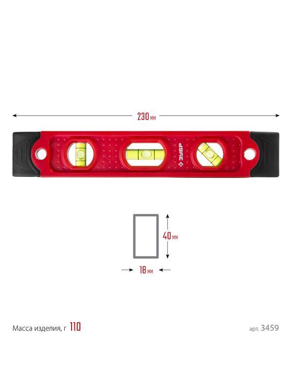 ЗУБР ТОРПЕДО, 230 мм, пластиковый корпус, компактный магнитный уровень (3459)