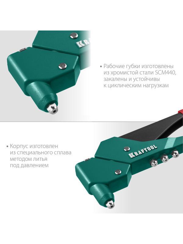 KRAFTOOL RX-7, 360°, 2.4 - 4.8 мм, литой поворотный заклепочник (31176)