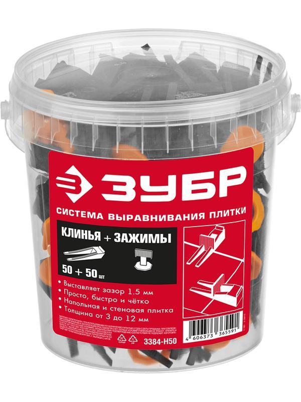 ЗУБР СВП, комплект в пластиковом ведре: клин + зажим, 50 + 50 шт, система выравнивания плитки (3384-H50)