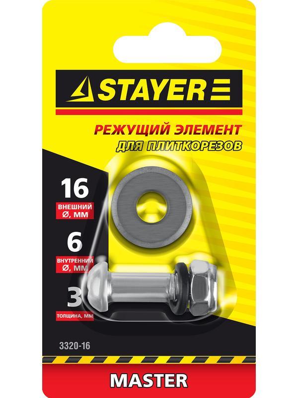 STAYER 3 мм, внеш. d 16 мм, внутр. d 6 мм, режущий элемент для плиткорезов (3320-16)