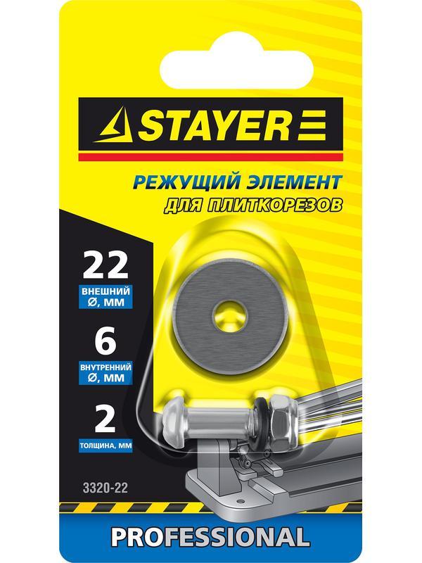STAYER 2 мм, внеш. d 22 мм, внутр. d 6 мм, режущий элемент для плиткорезов, Professional (3320-22)