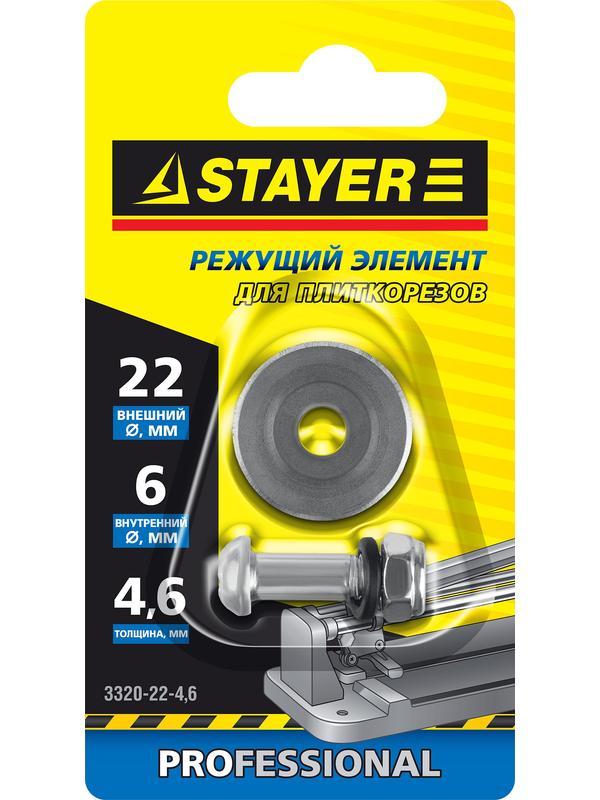 STAYER 4.6 мм, внеш. d 22 мм, внутр. d 6 мм, режущий элемент для плиткорезов, Professional (3320-22-4,6)