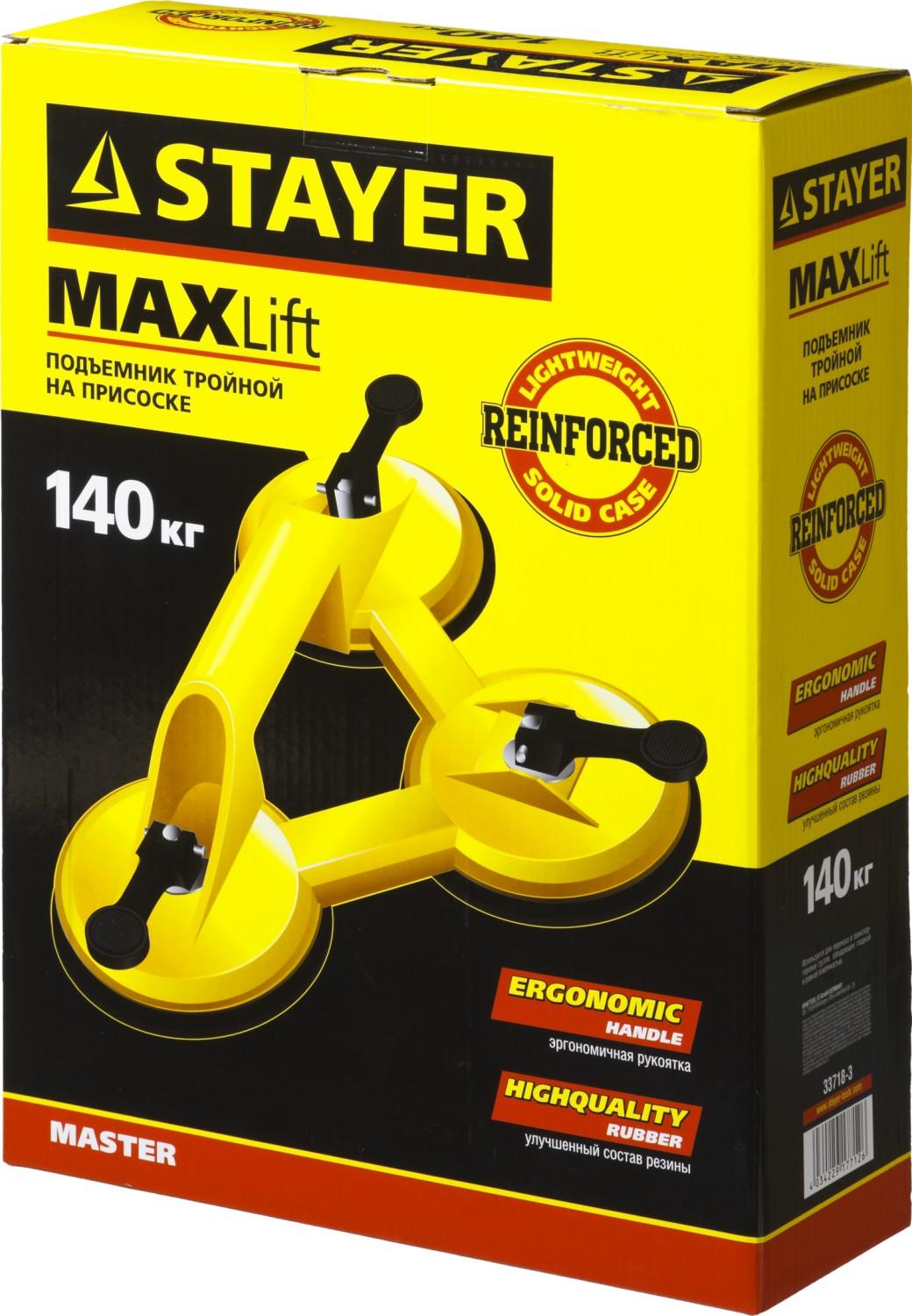 STAYER MAXLift, 140 кг, тройной пластмассовый стеклодомкрат (33718-3)