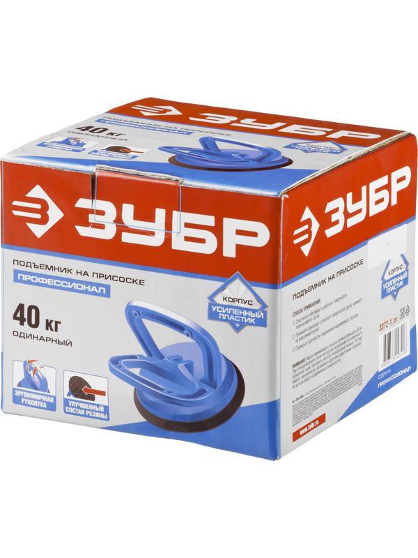 ЗУБР 40 кг, пластмассовый, одинарный подъемник на присоске, Профессионал (3372-1)