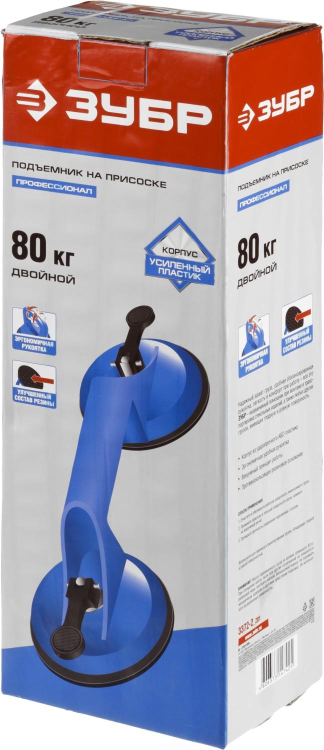 ЗУБР ABS, 80 кг, двойной подъемник на присоске, Профессионал (3372-2)