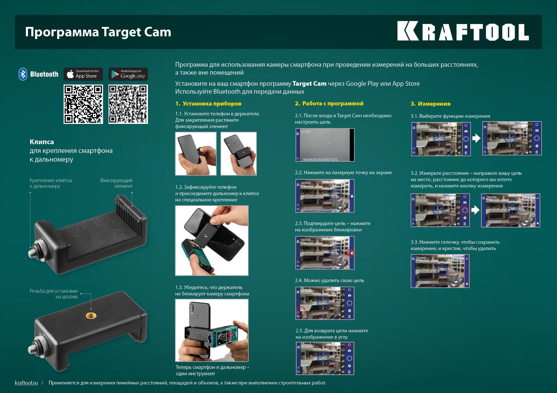 KRAFTOOL LD-100, 5 см - 100 м, лазерный дальномер (34765)