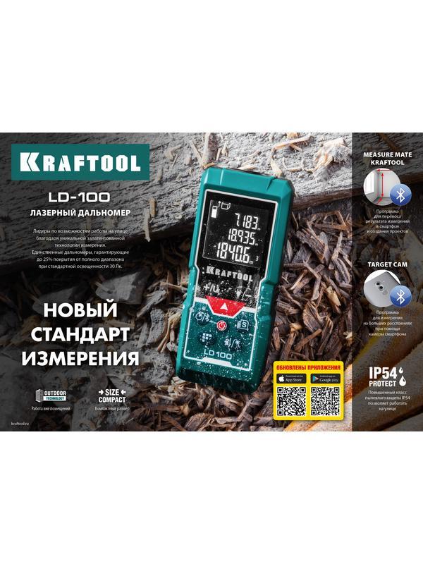 KRAFTOOL LD-100, 5 см - 100 м, лазерный дальномер (34765)