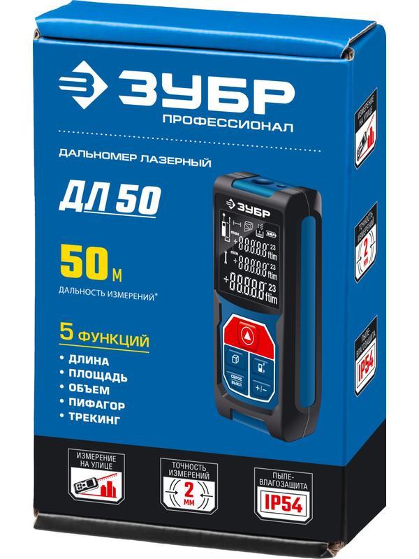 ЗУБР ДЛ-50, 50 м, лазерный дальномер, Профессионал (34925)