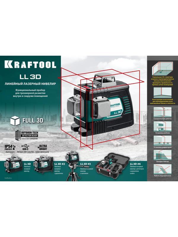 KRAFTOOL LL 3D, лазерный нивелир (34640)