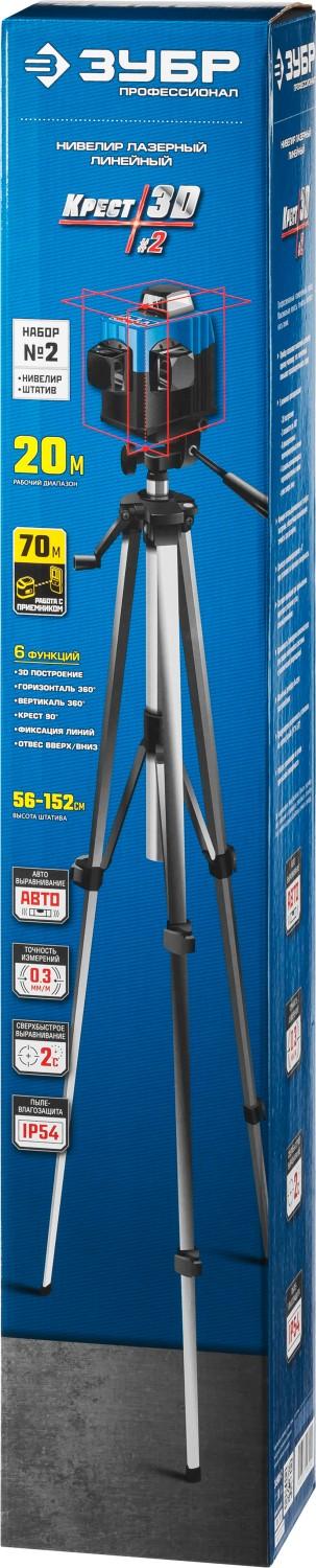 ЗУБР КРЕСТ 3D, №2, 20 - 70 м, лазерный нивелир, Профессионал (34908-2)