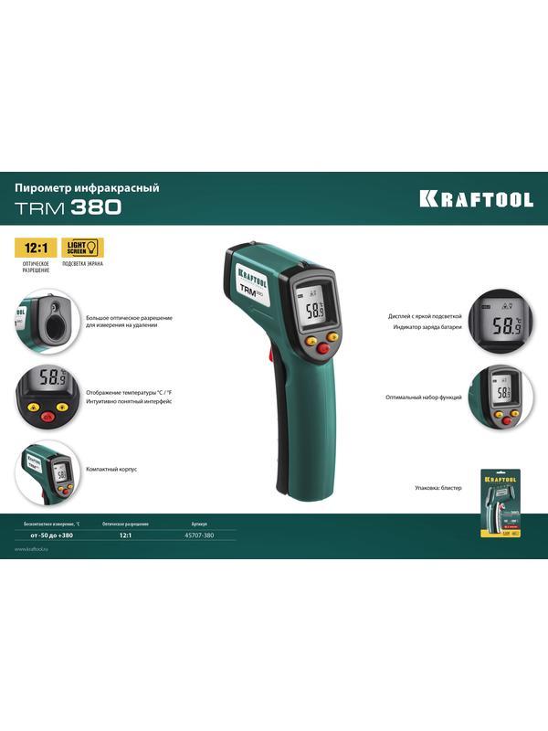 KRAFTOOL TRM-380, -50° +380°С, пирометр инфракрасный (45707-380)
