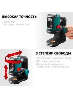 KRAFTOOL ММ1, держатель c микролифтом (34706)