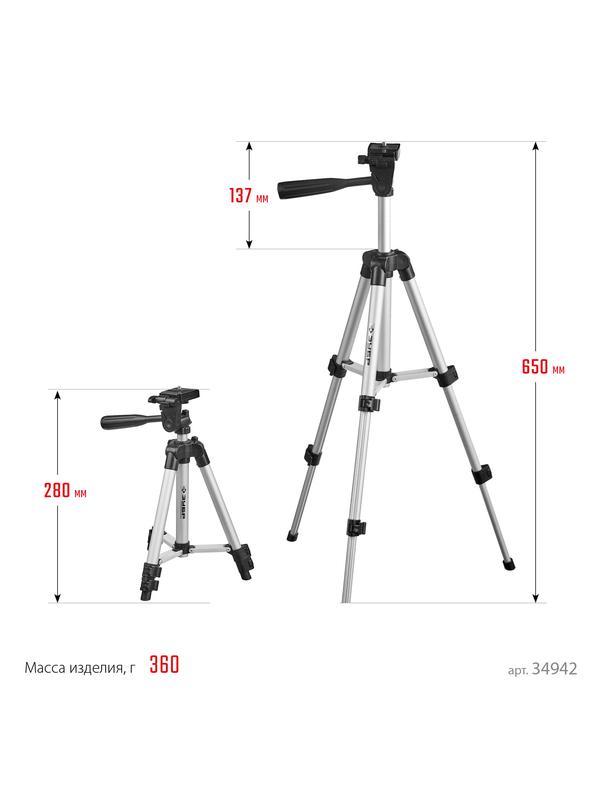 ЗУБР ШП-65, элевационный штатив (34942)