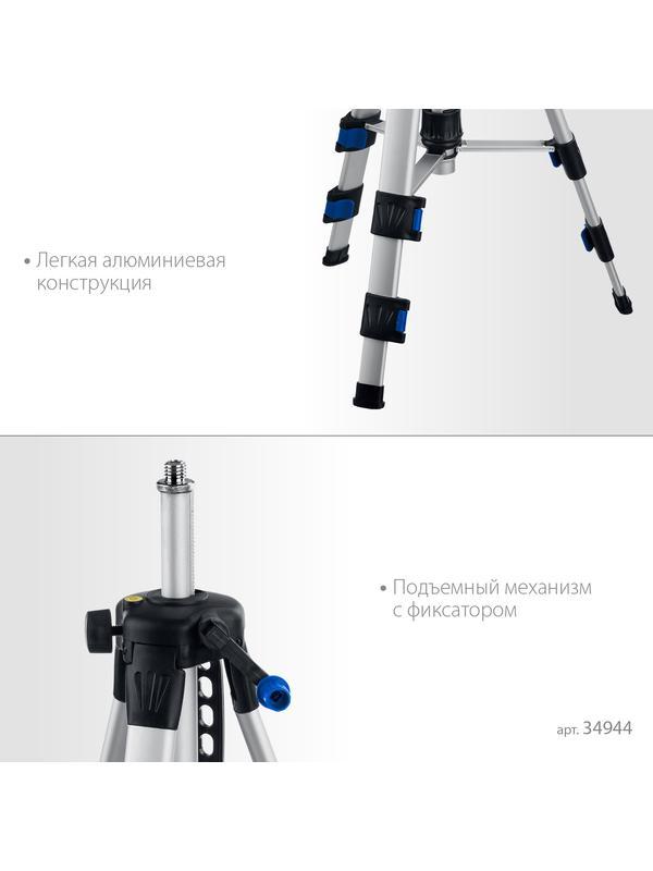 ЗУБР Ш-120, элевационный штатив (34944)