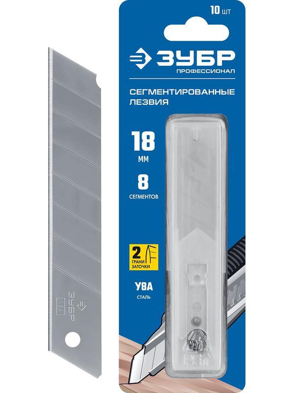 ЗУБР 18 мм, 10 шт, сегментированные лезвия, Профессионал (09710-18-10)
