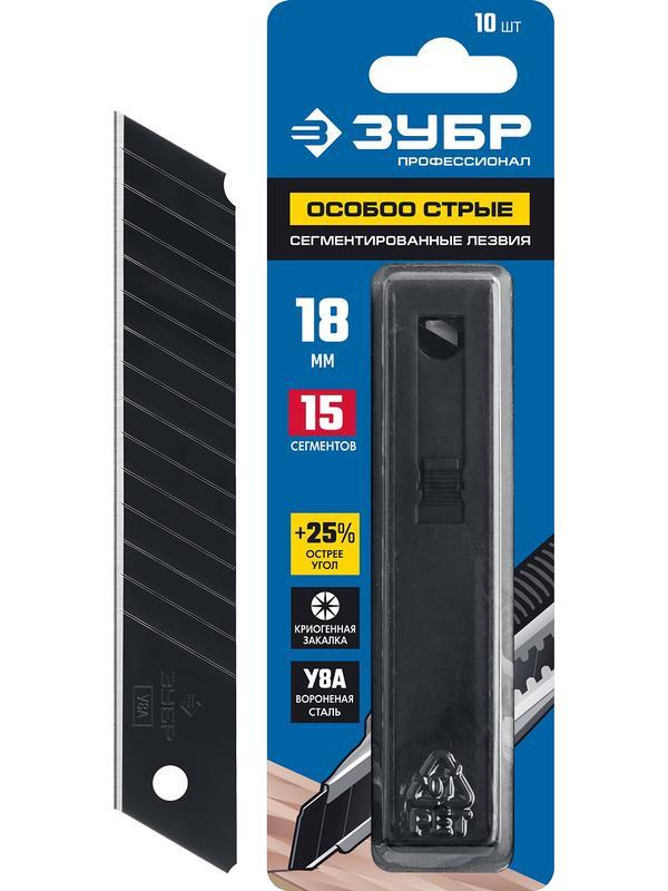 ЗУБР 18 мм, 10 шт, сегментированные особо острые лезвия, Профессионал (09716-18-10)