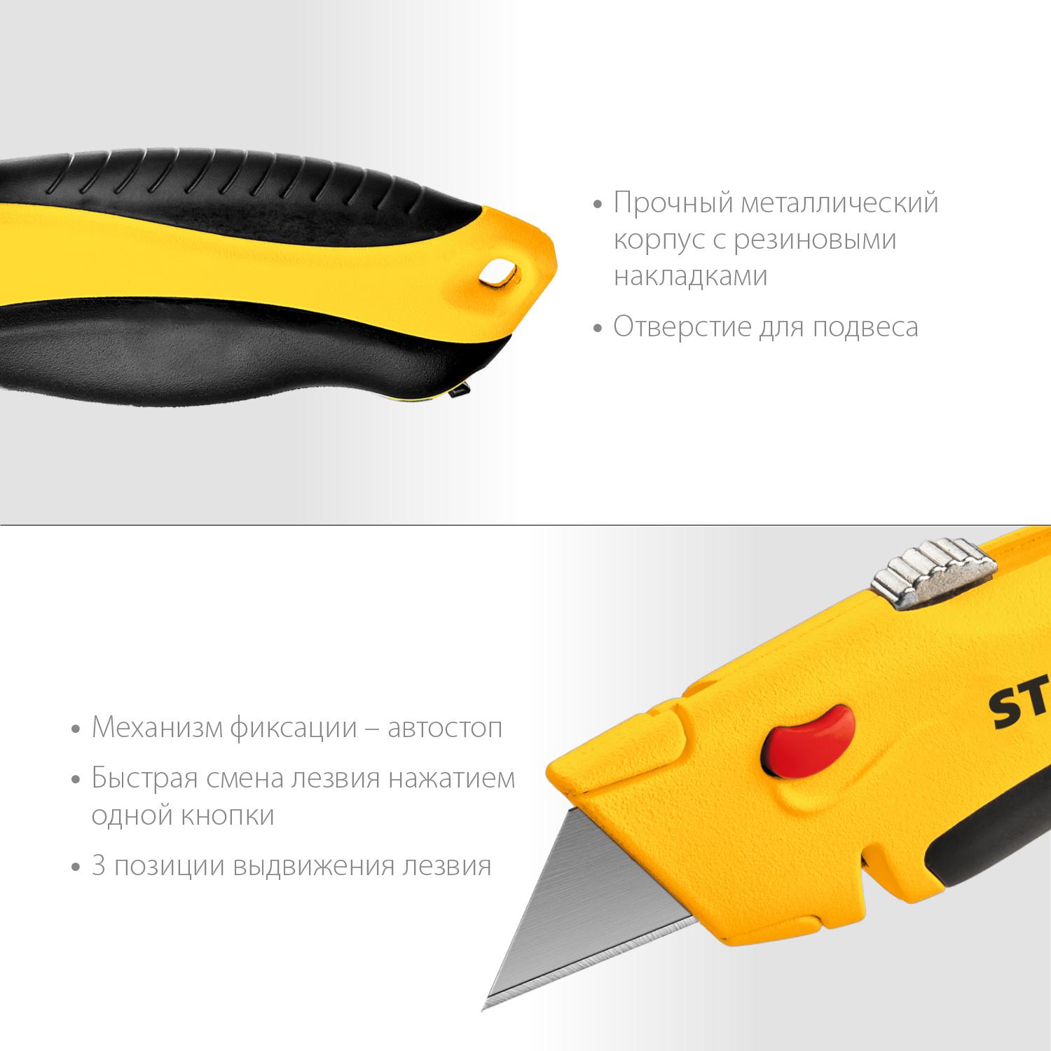 STAYER Hercules-A24, универсальный металлический нож с трапециевидным лезвием, Professional (0947)
