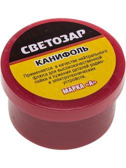 Канифоль СВЕТОЗАР для паяльных работ, пластиковая банка, 20г