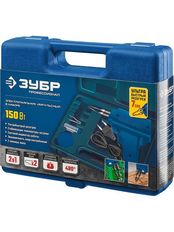 ЗУБР 150 Вт, в наборе: нагрев 6 сек., канифоль, припой, 2 сменных жала, импульсный паяльник, Профессионал (55412-H4)