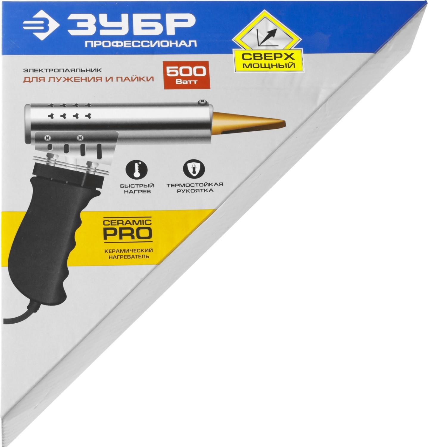 ЗУБР Ceramic PRO, 500 Вт, клин, сверхмощный электропаяльник с пластиковой пистолетной рукояткой, Профессионал (55302-500)